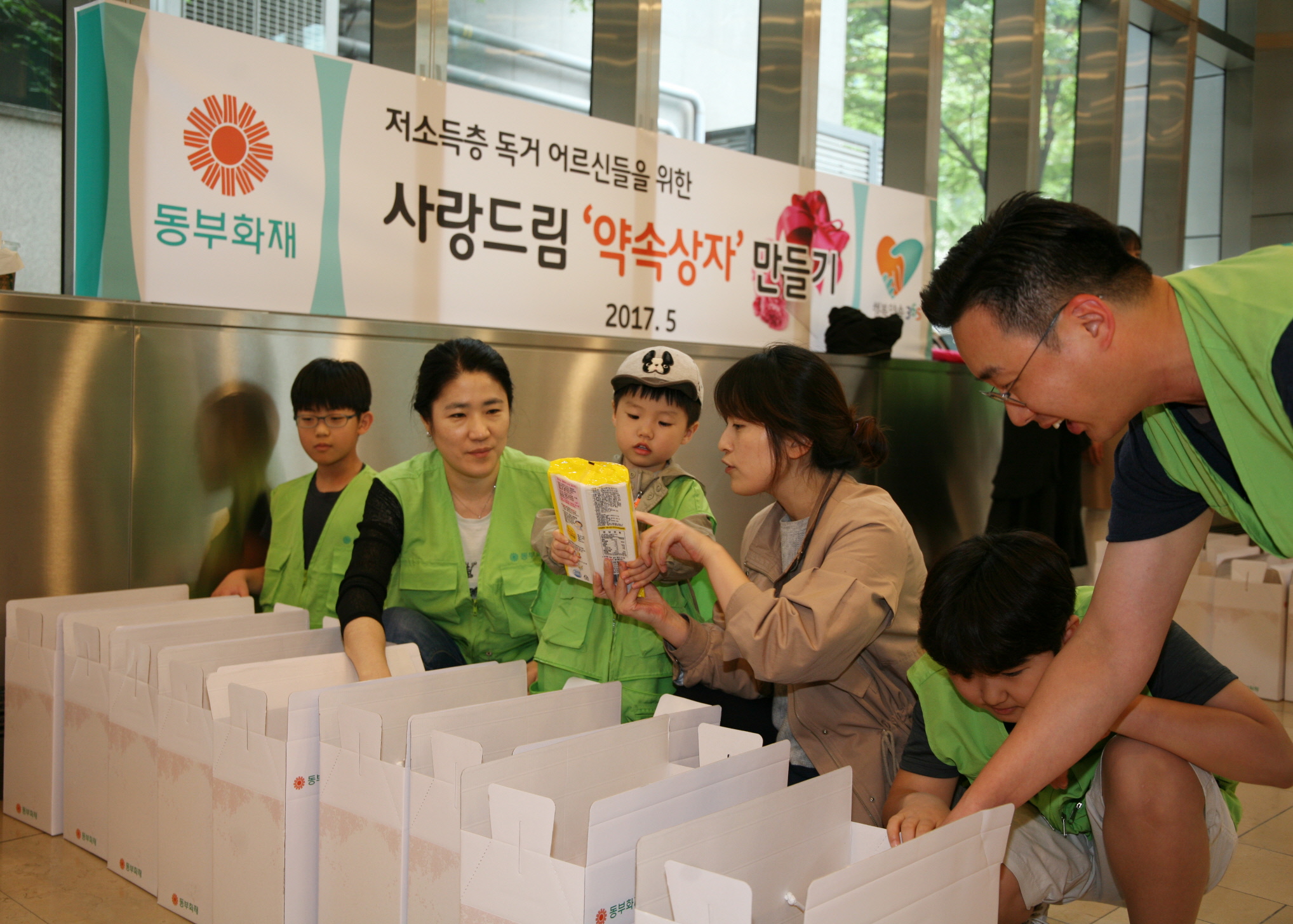 동부화재, 어르신들 위한 ‘약속상자’ 만들기 봉사활동